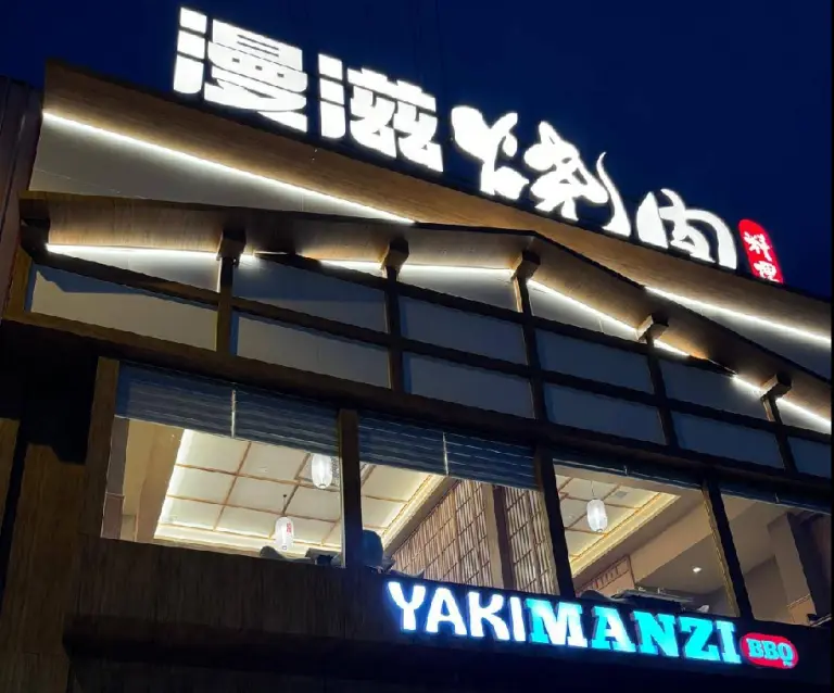 YAKIMANZI 0 768x638