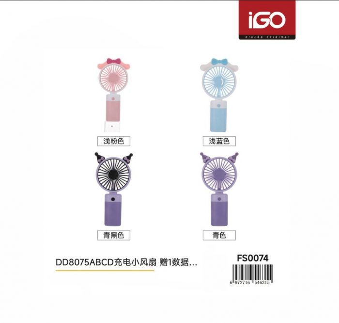 VENTILADOR RECARGABLE FS0074