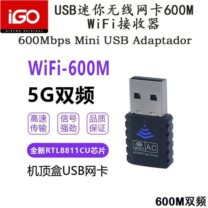 ADAPTADOR WI-FI USB 600Mbps DOBLE BANDA